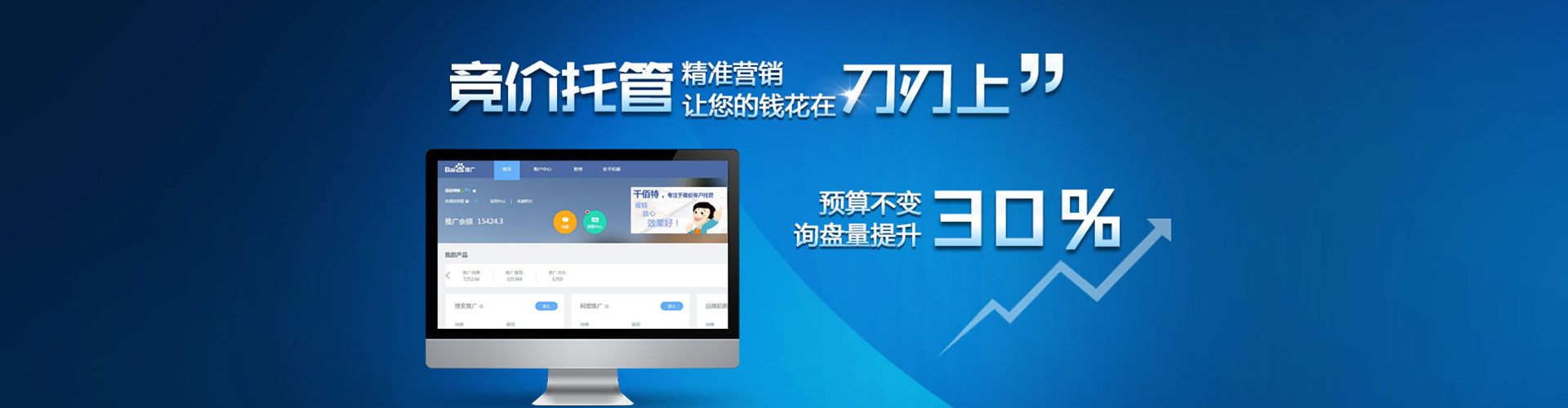 农安信息流开户